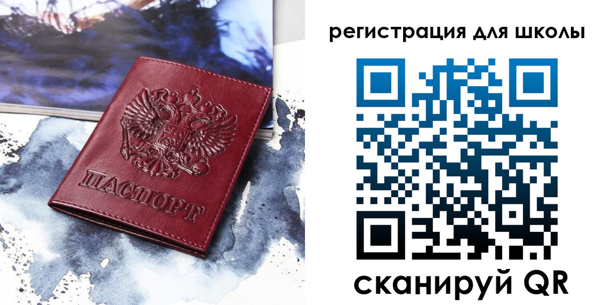 регистрация в Полярном