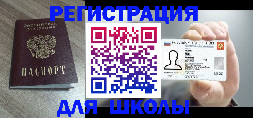 прописка поиск в Полярном